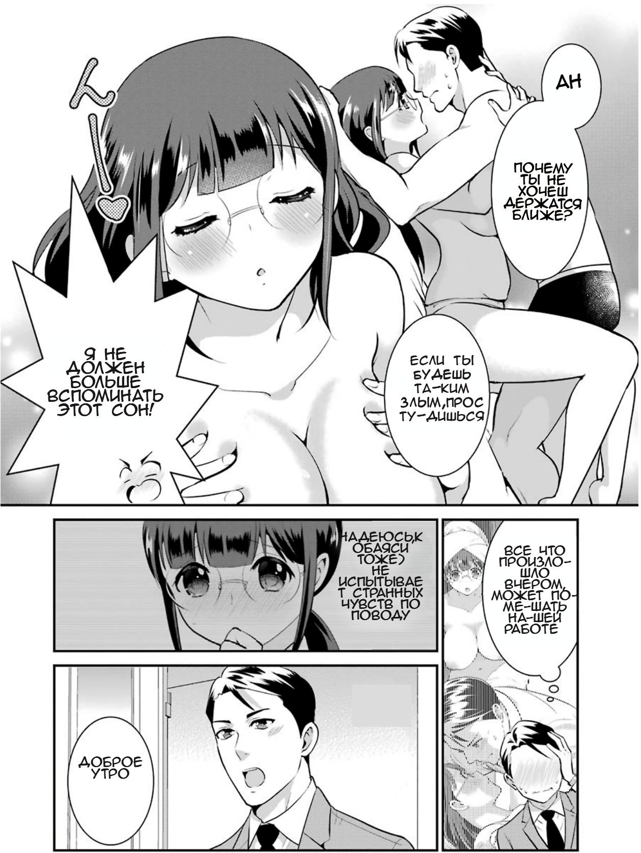 Манга Скромница Кобаяши-сан - Глава 7.5 Страница 1