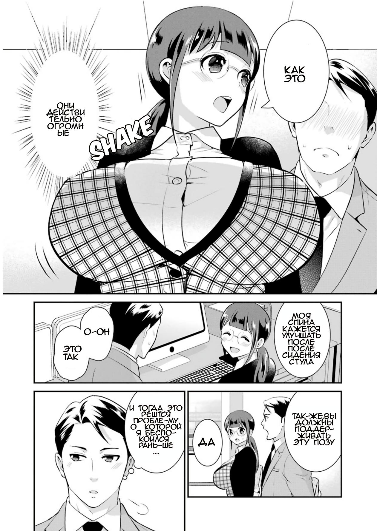 Манга Скромница Кобаяши-сан - Глава 7.5 Страница 3