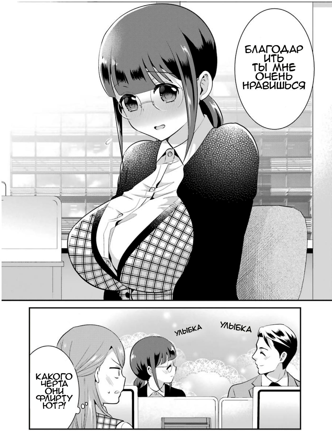 Манга Скромница Кобаяши-сан - Глава 7.5 Страница 7