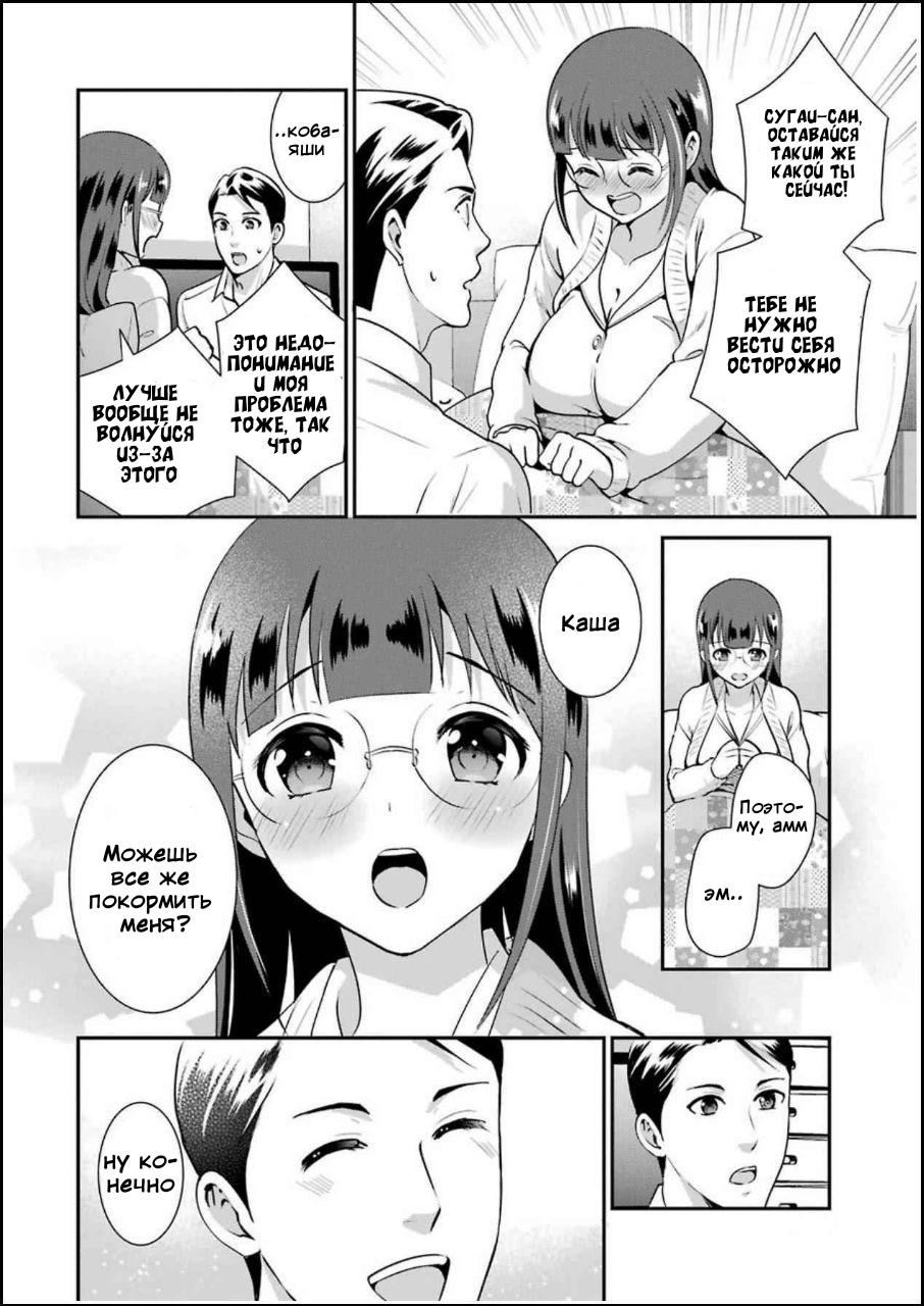 Манга Скромница Кобаяши-сан - Глава 7 Страница 9