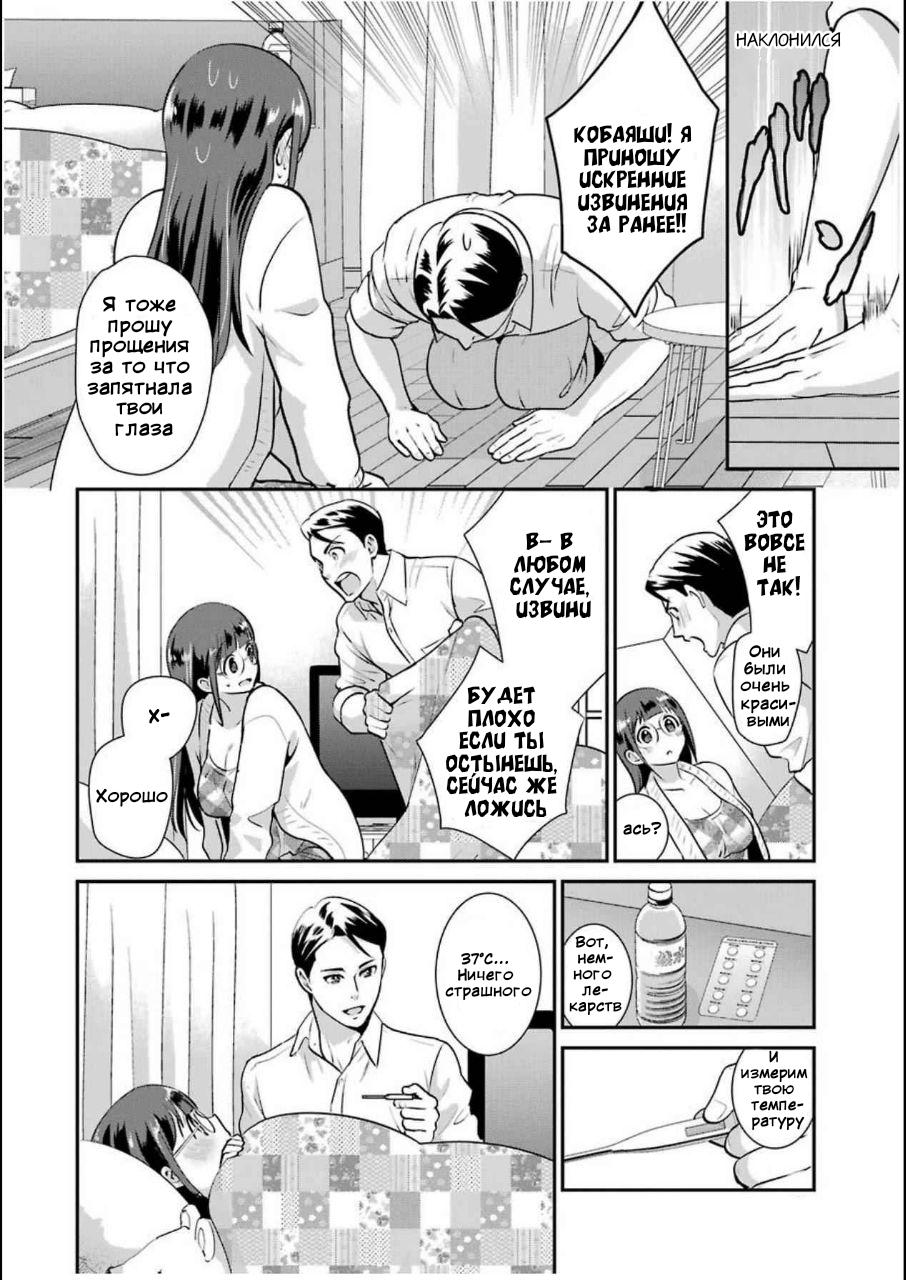 Манга Скромница Кобаяши-сан - Глава 7 Страница 17