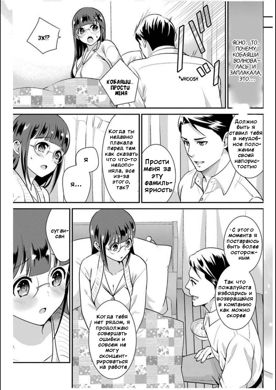 Манга Скромница Кобаяши-сан - Глава 7 Страница 8