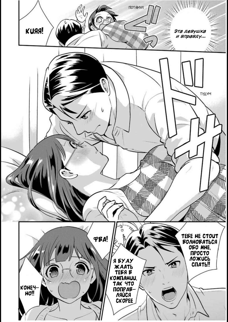 Манга Скромница Кобаяши-сан - Глава 7 Страница 21