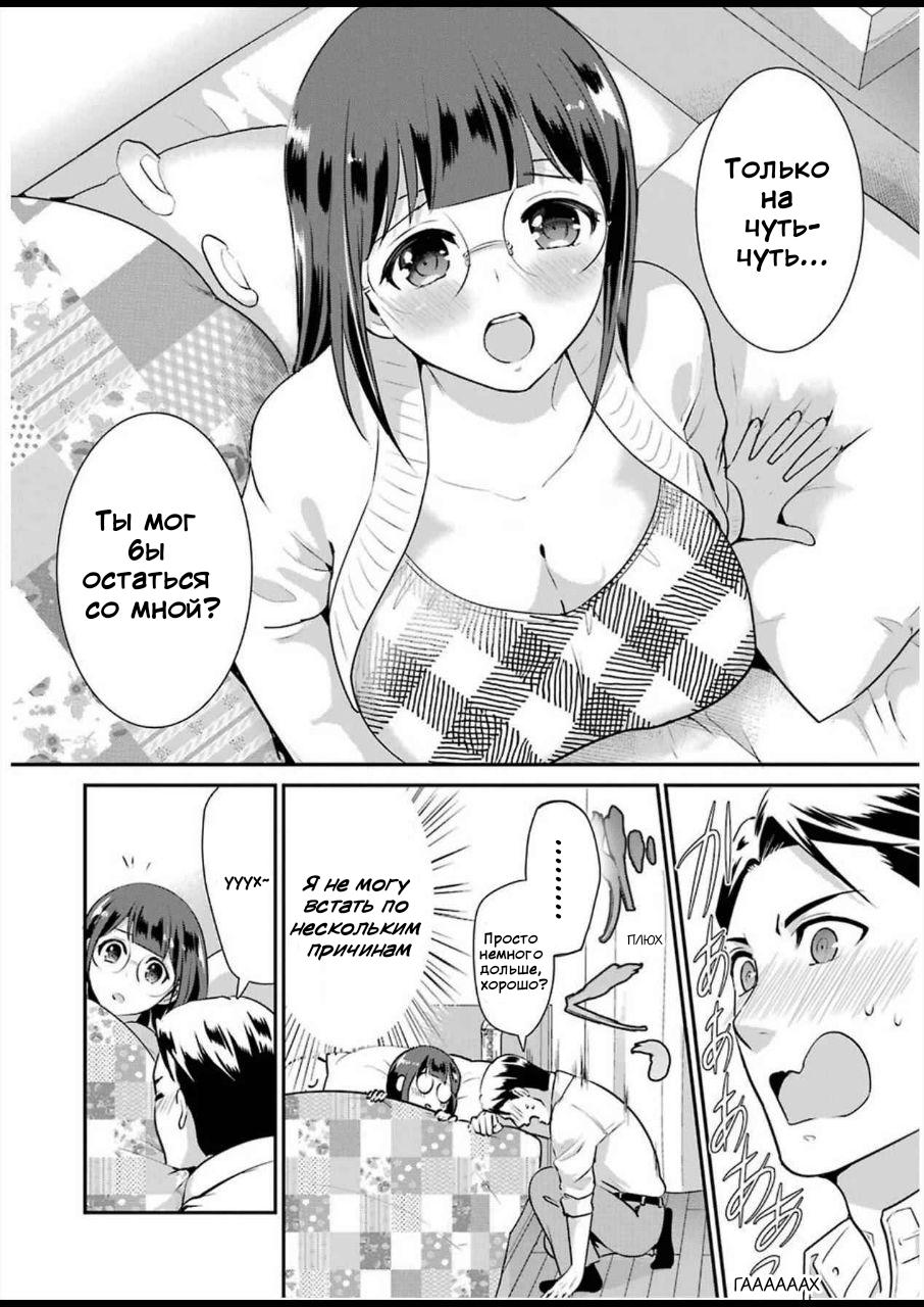 Манга Скромница Кобаяши-сан - Глава 7 Страница 19