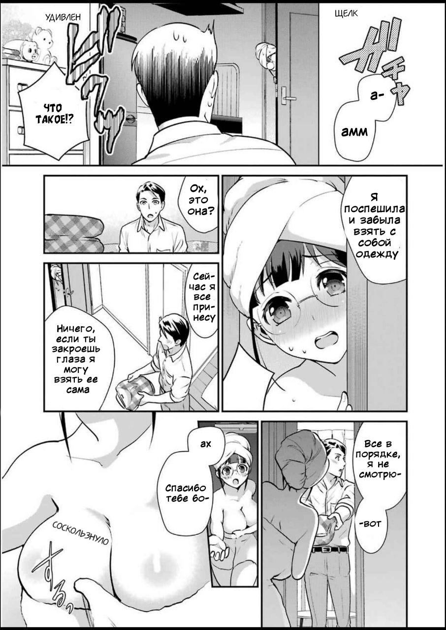 Манга Скромница Кобаяши-сан - Глава 7 Страница 14