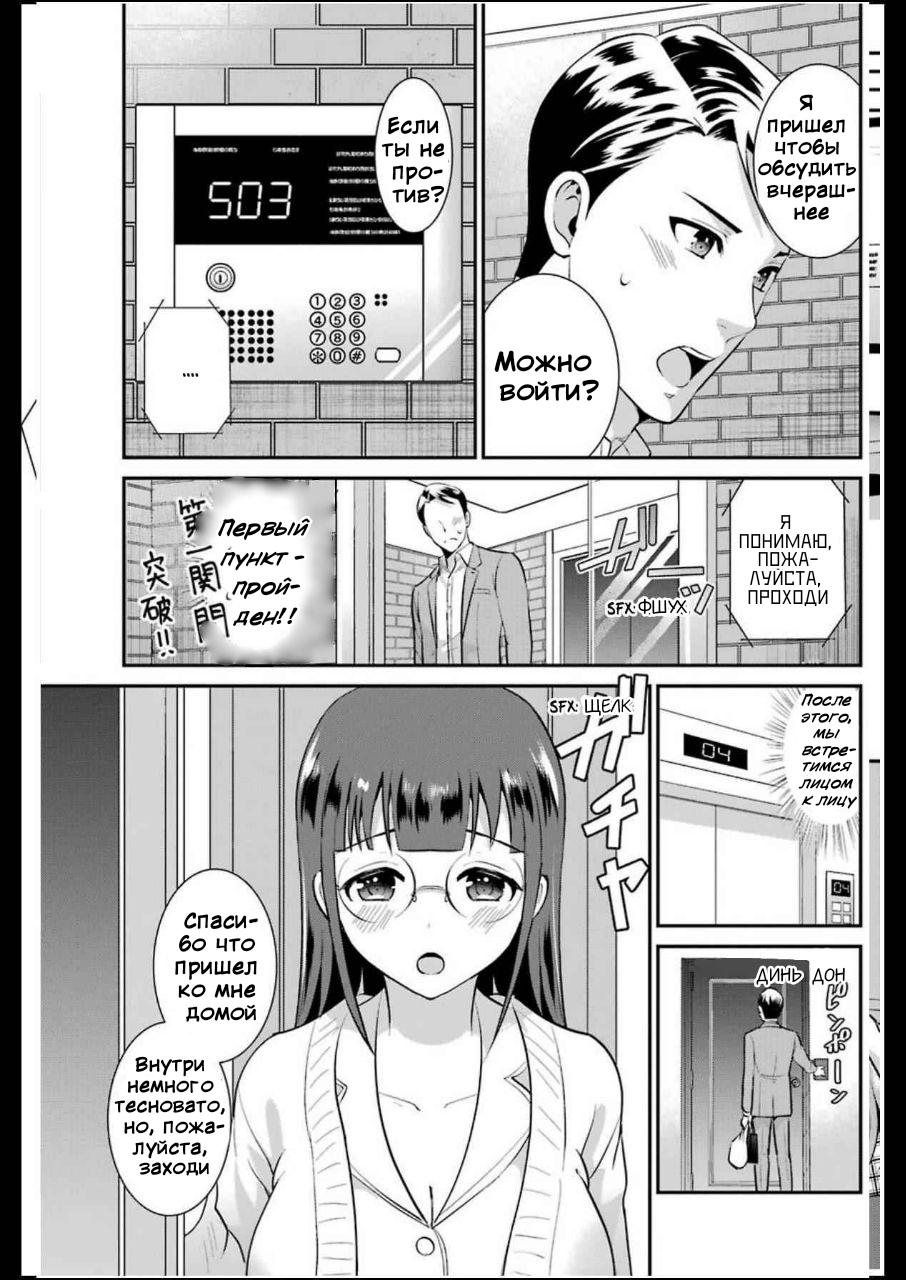 Манга Скромница Кобаяши-сан - Глава 7 Страница 5