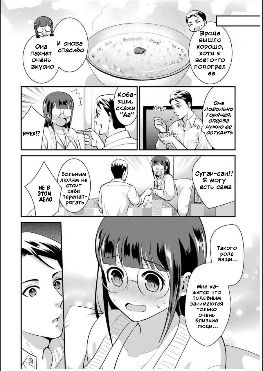 Манга Скромница Кобаяши-сан - Глава 7 Страница 7