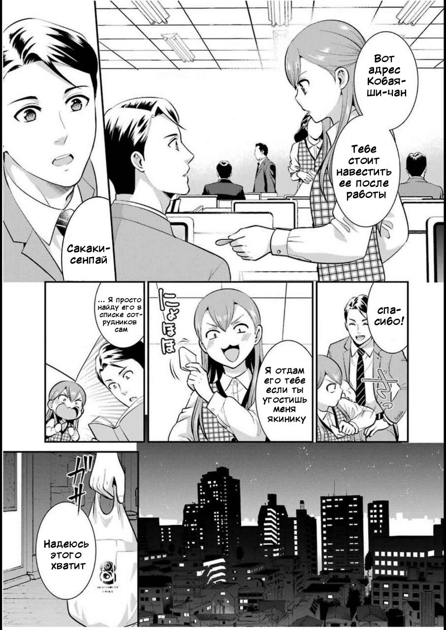 Манга Скромница Кобаяши-сан - Глава 7 Страница 3