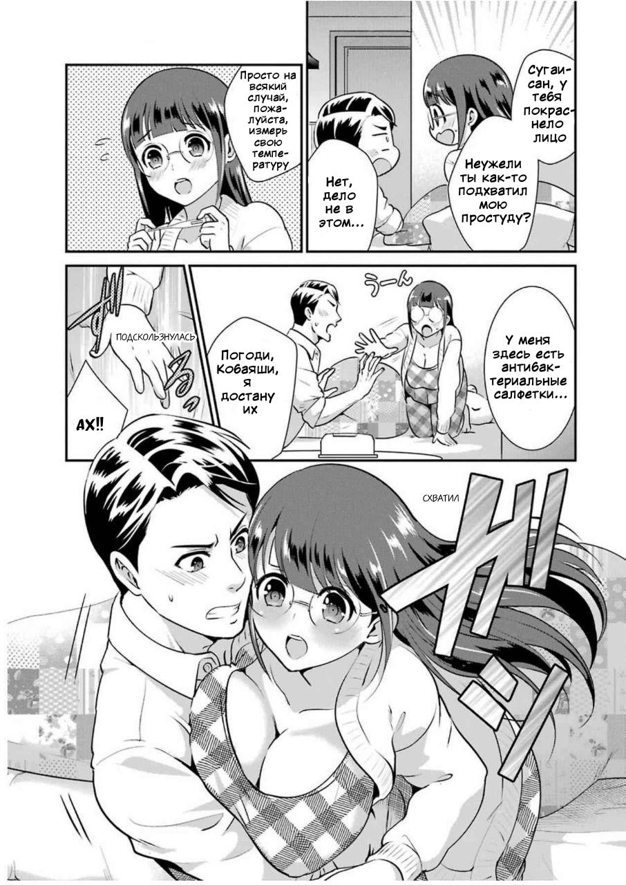 Манга Скромница Кобаяши-сан - Глава 7 Страница 20
