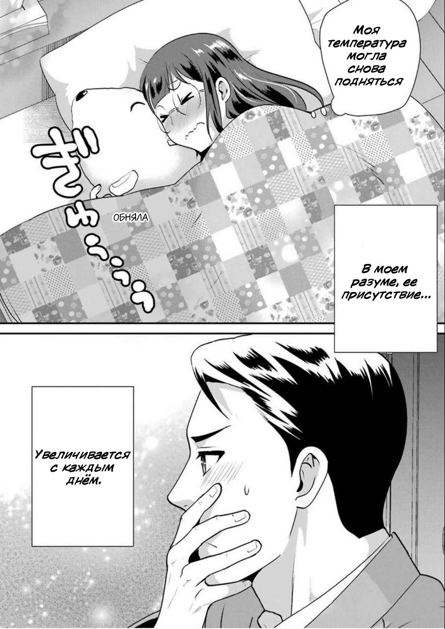 Манга Скромница Кобаяши-сан - Глава 7 Страница 23