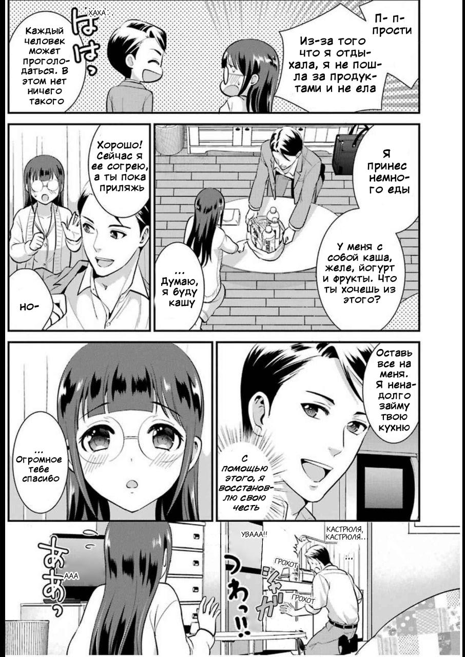 Манга Скромница Кобаяши-сан - Глава 7 Страница 6