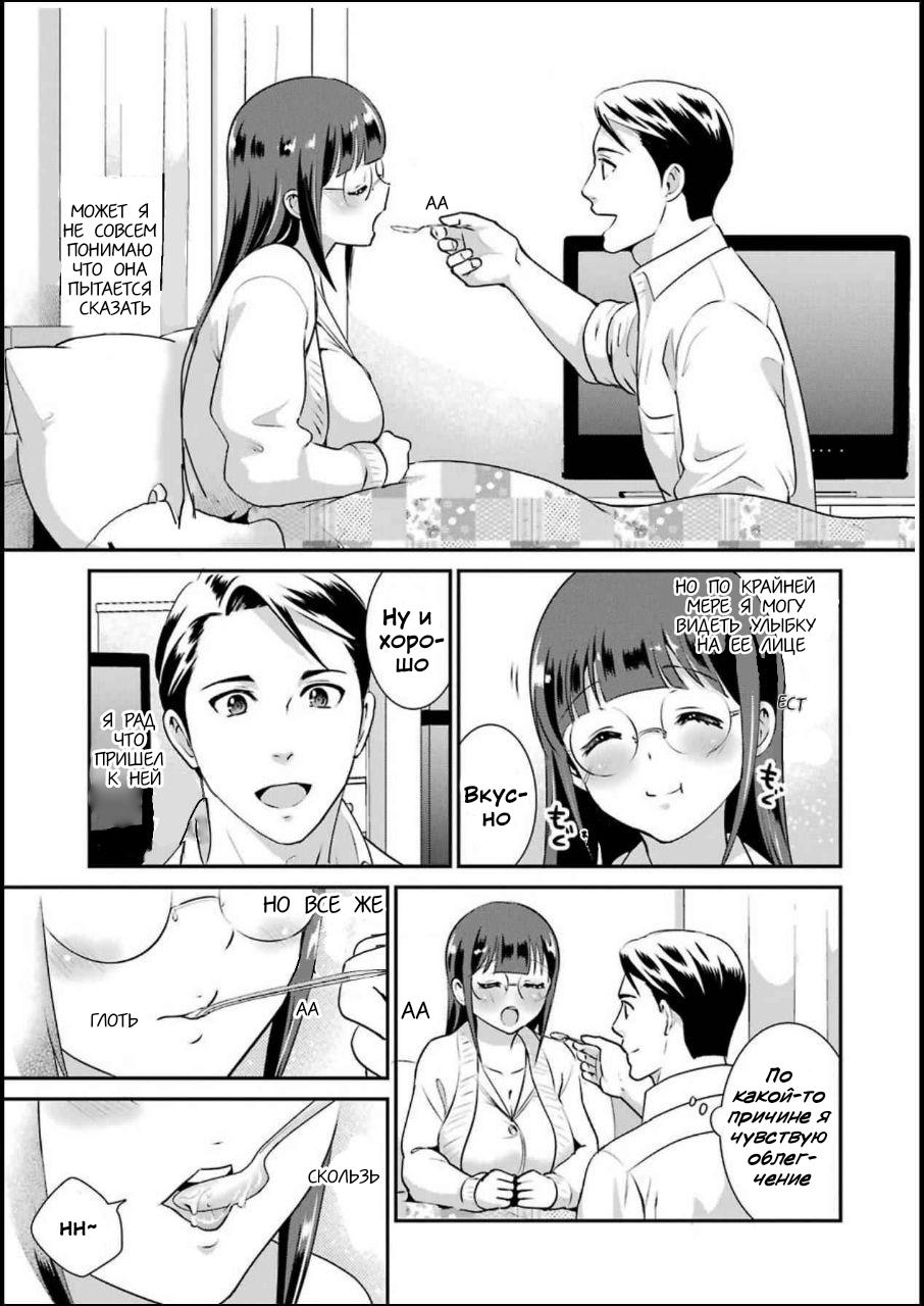 Манга Скромница Кобаяши-сан - Глава 7 Страница 10