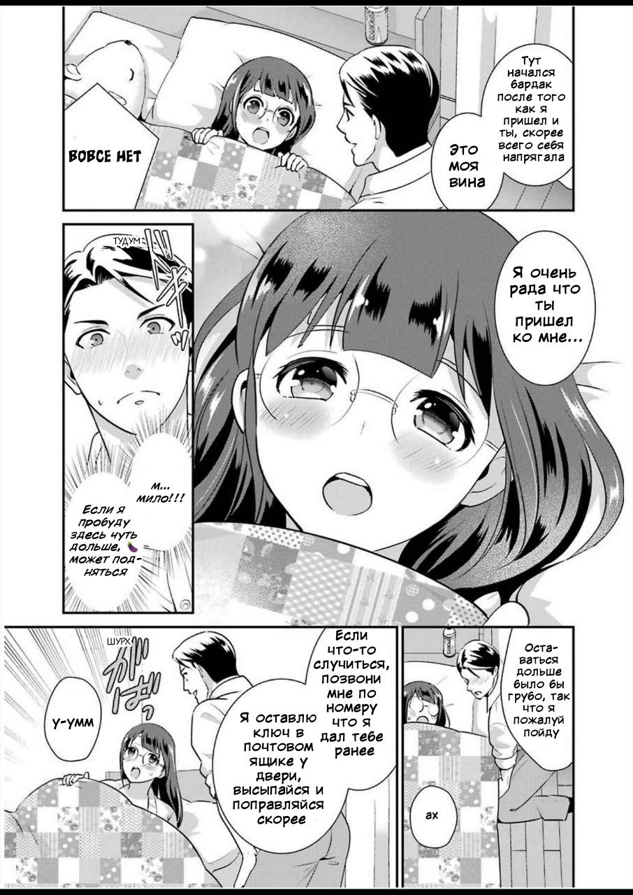 Манга Скромница Кобаяши-сан - Глава 7 Страница 18