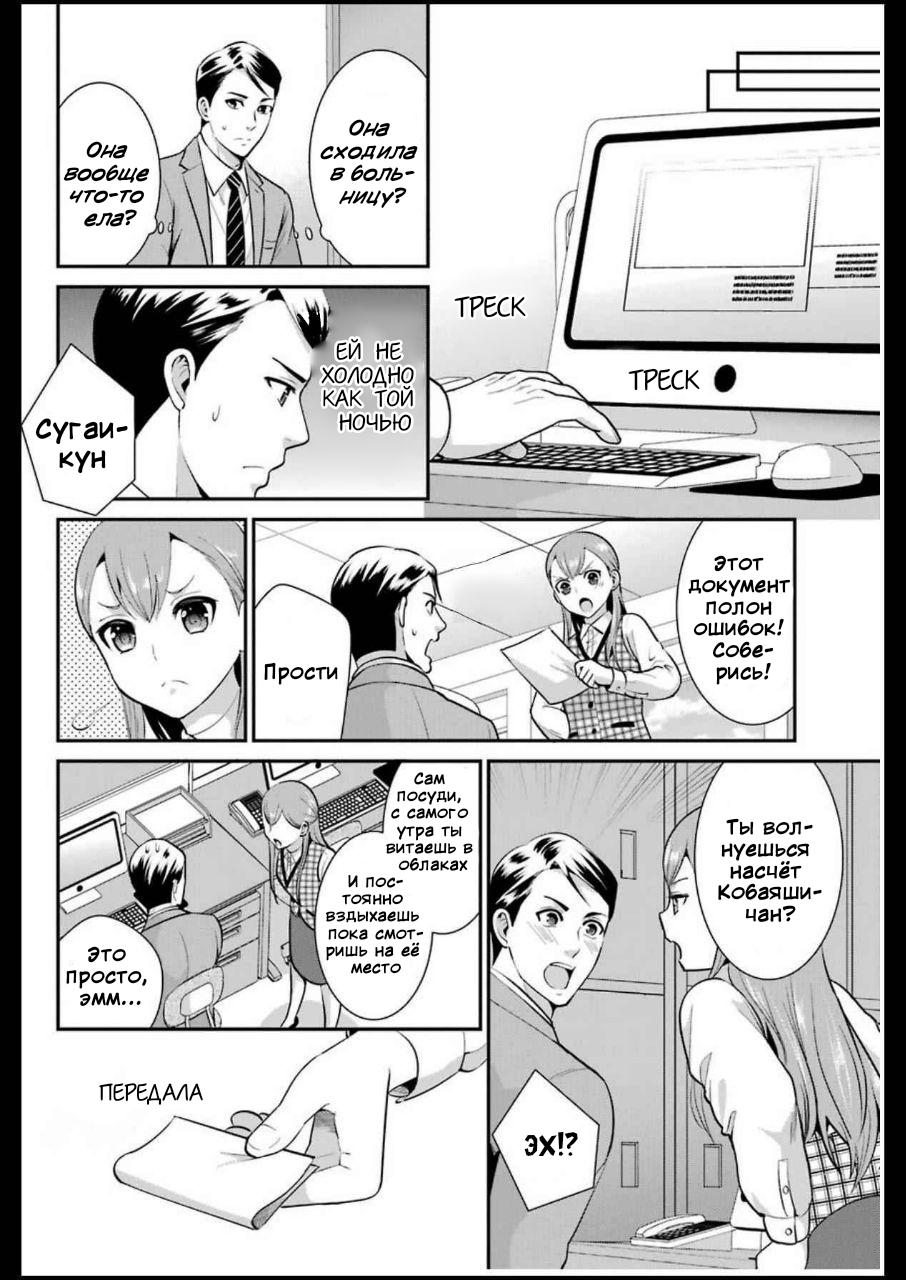 Манга Скромница Кобаяши-сан - Глава 7 Страница 2