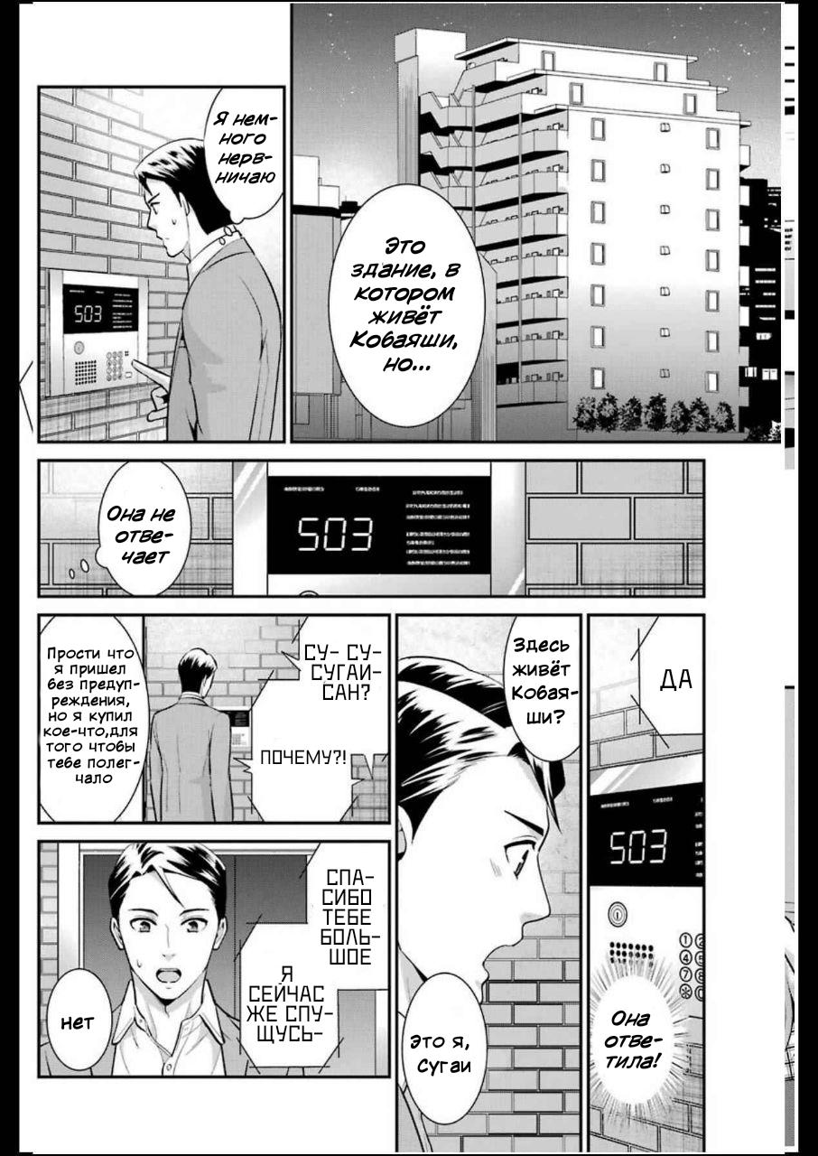 Манга Скромница Кобаяши-сан - Глава 7 Страница 4