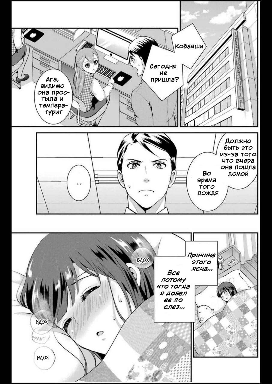 Манга Скромница Кобаяши-сан - Глава 7 Страница 1