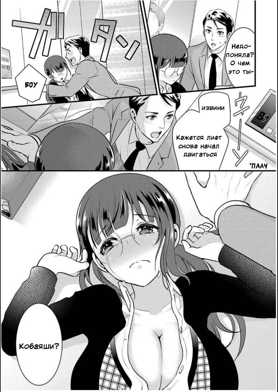 Манга Скромница Кобаяши-сан - Глава 6 Страница 15