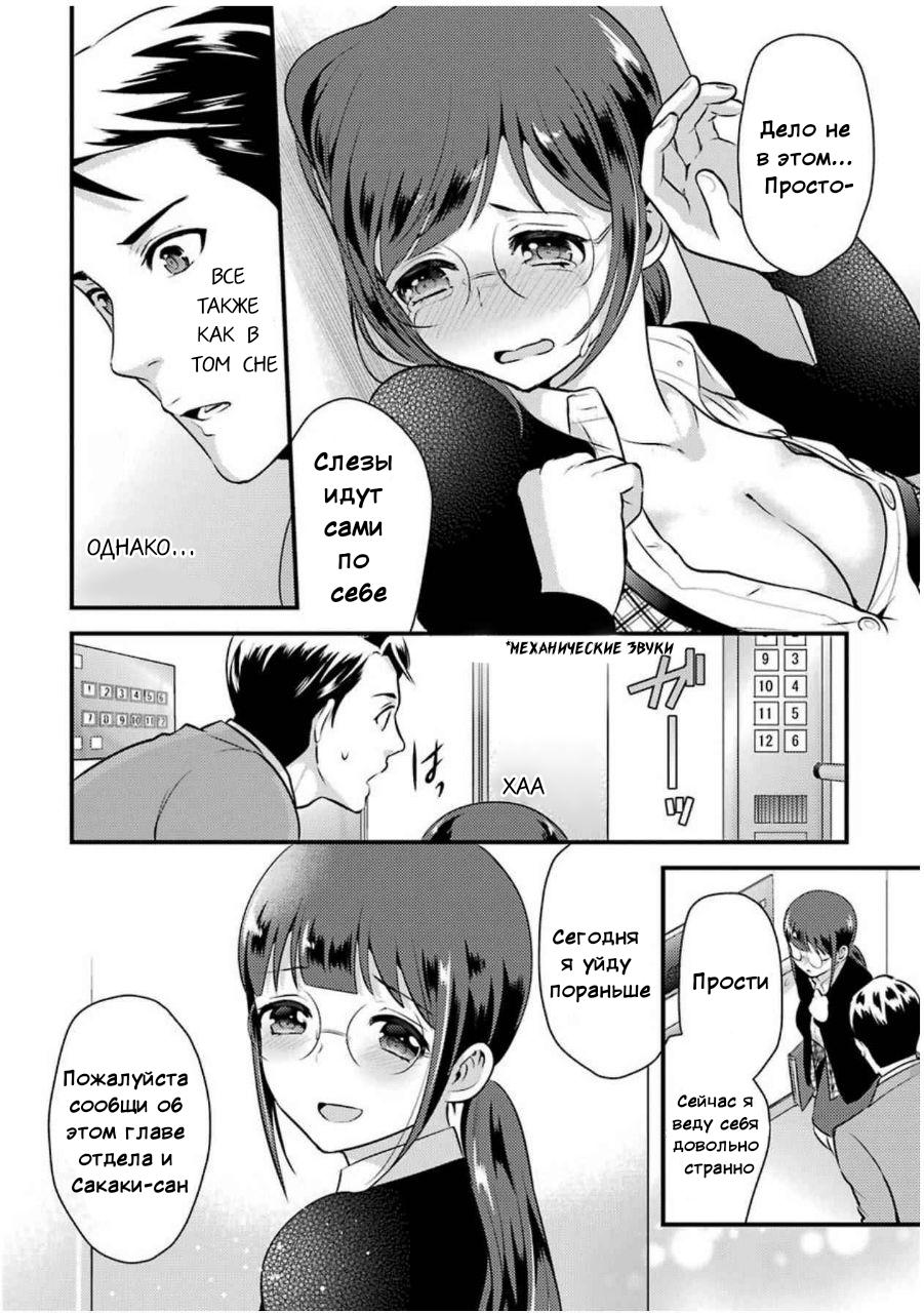 Манга Скромница Кобаяши-сан - Глава 6 Страница 16