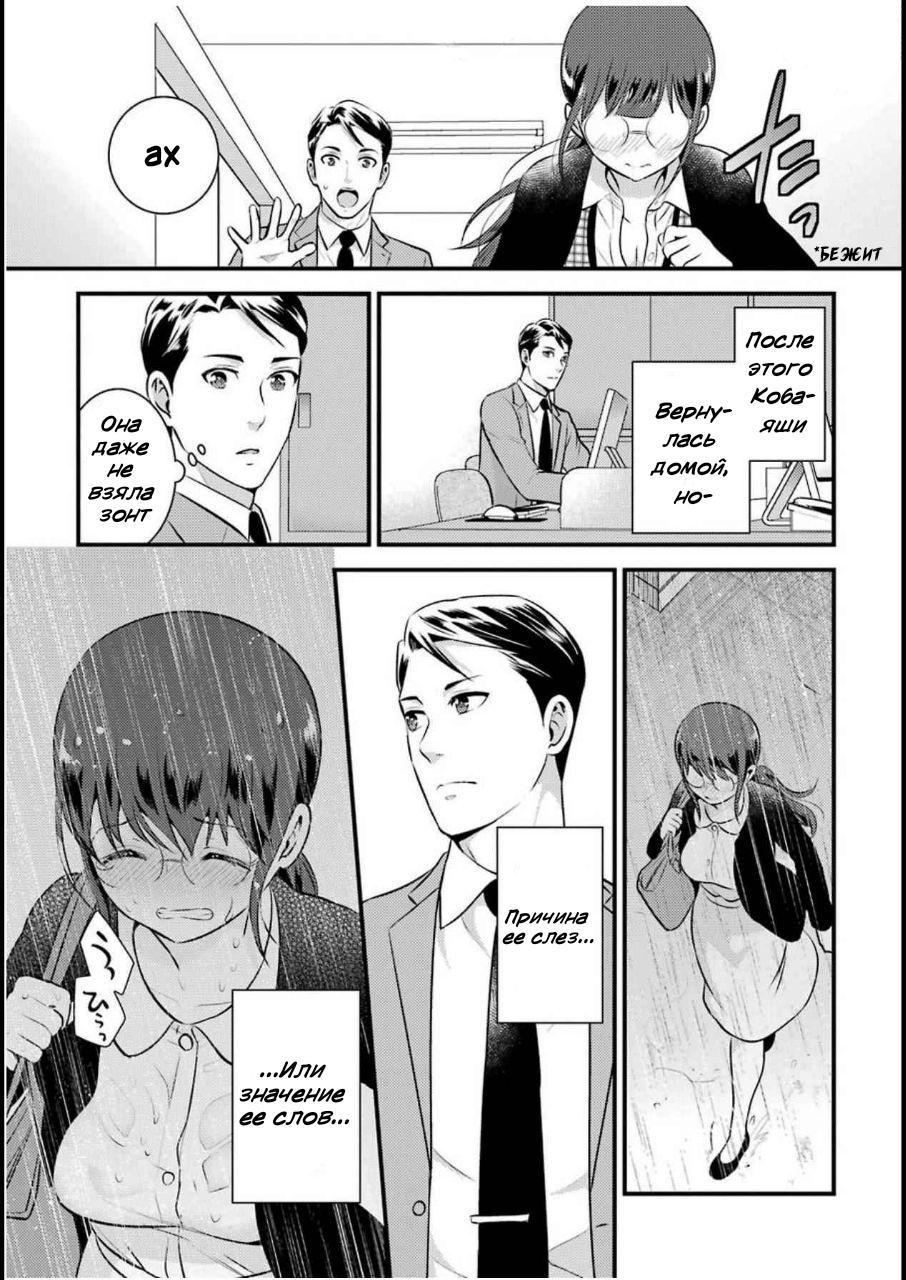 Манга Скромница Кобаяши-сан - Глава 6 Страница 17