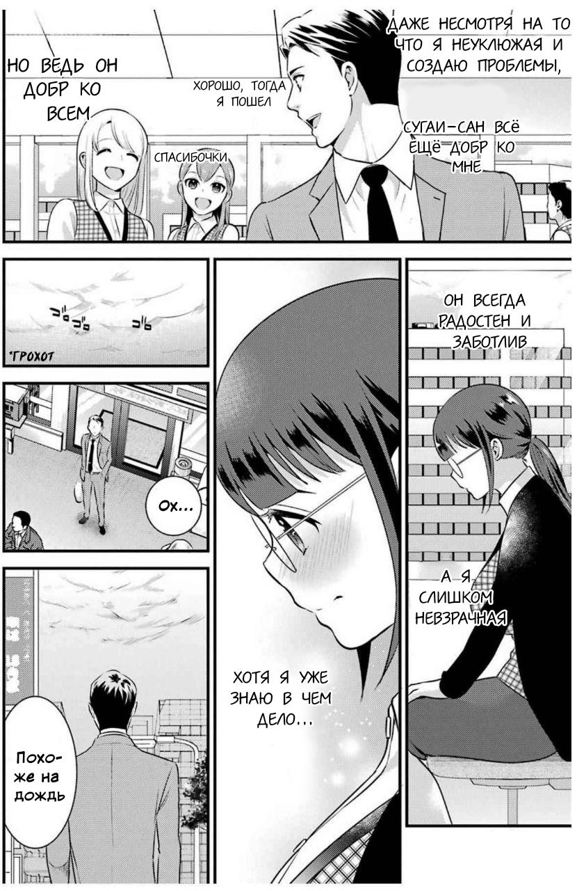 Манга Скромница Кобаяши-сан - Глава 6 Страница 8
