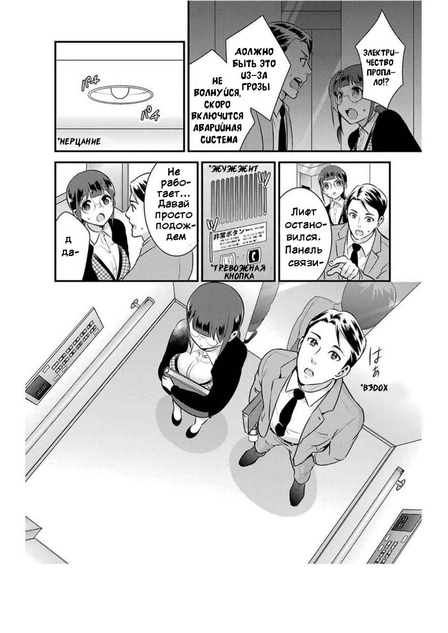 Манга Скромница Кобаяши-сан - Глава 6 Страница 10