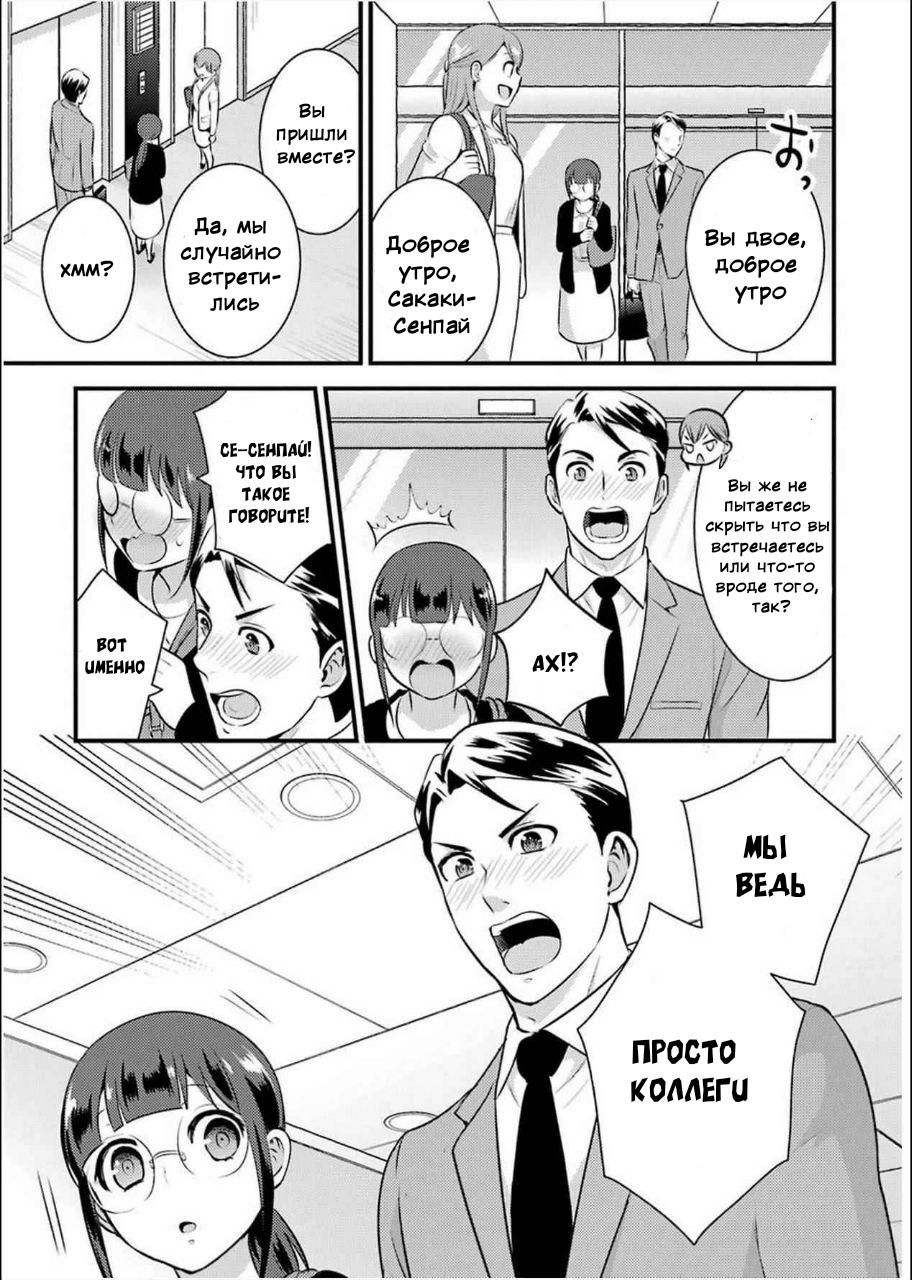 Манга Скромница Кобаяши-сан - Глава 6 Страница 5