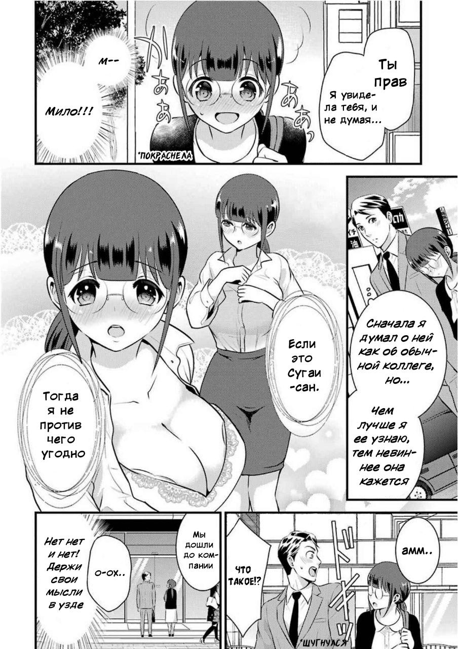 Манга Скромница Кобаяши-сан - Глава 6 Страница 4