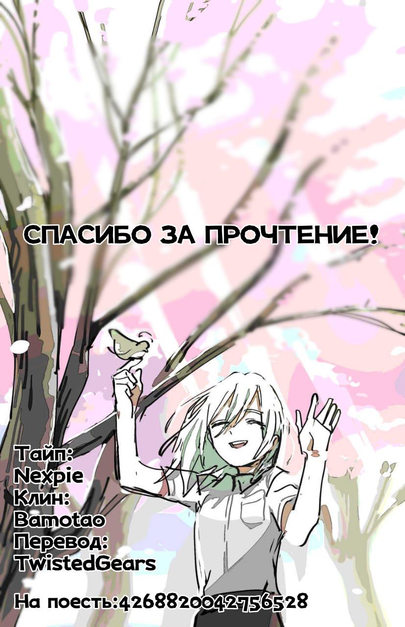 Манга Скромница Кобаяши-сан - Глава 6 Страница 19