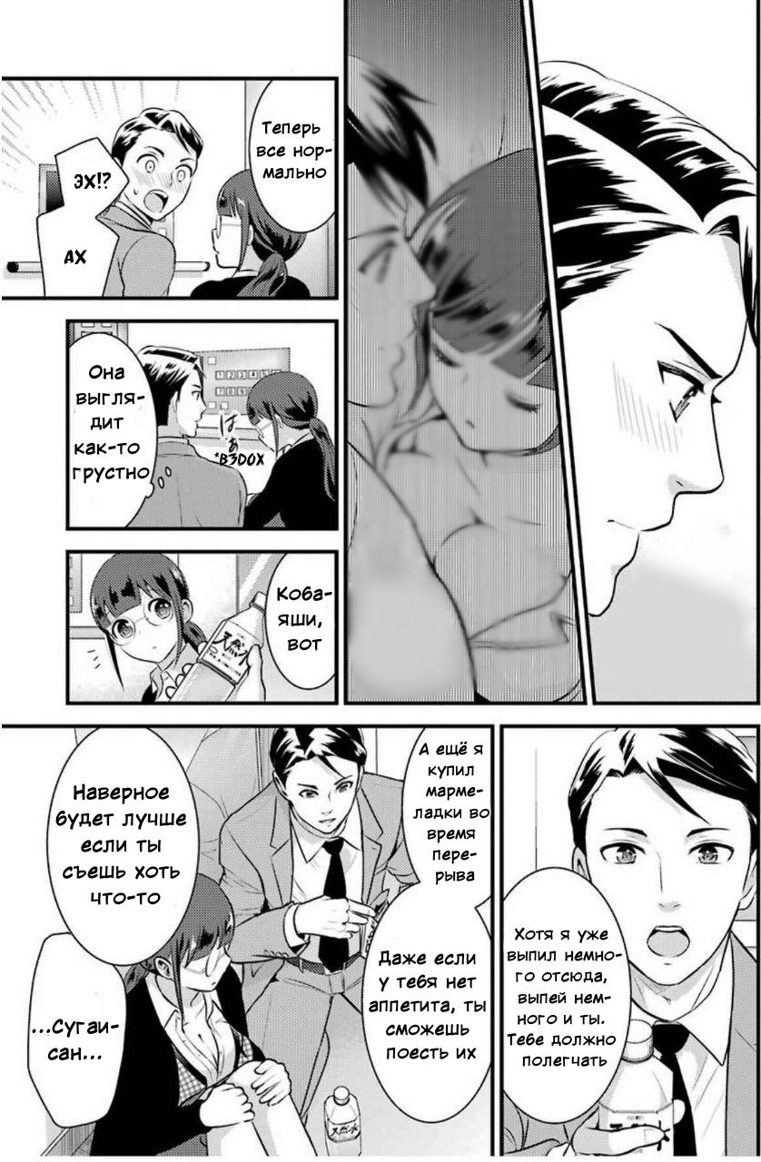 Манга Скромница Кобаяши-сан - Глава 6 Страница 13