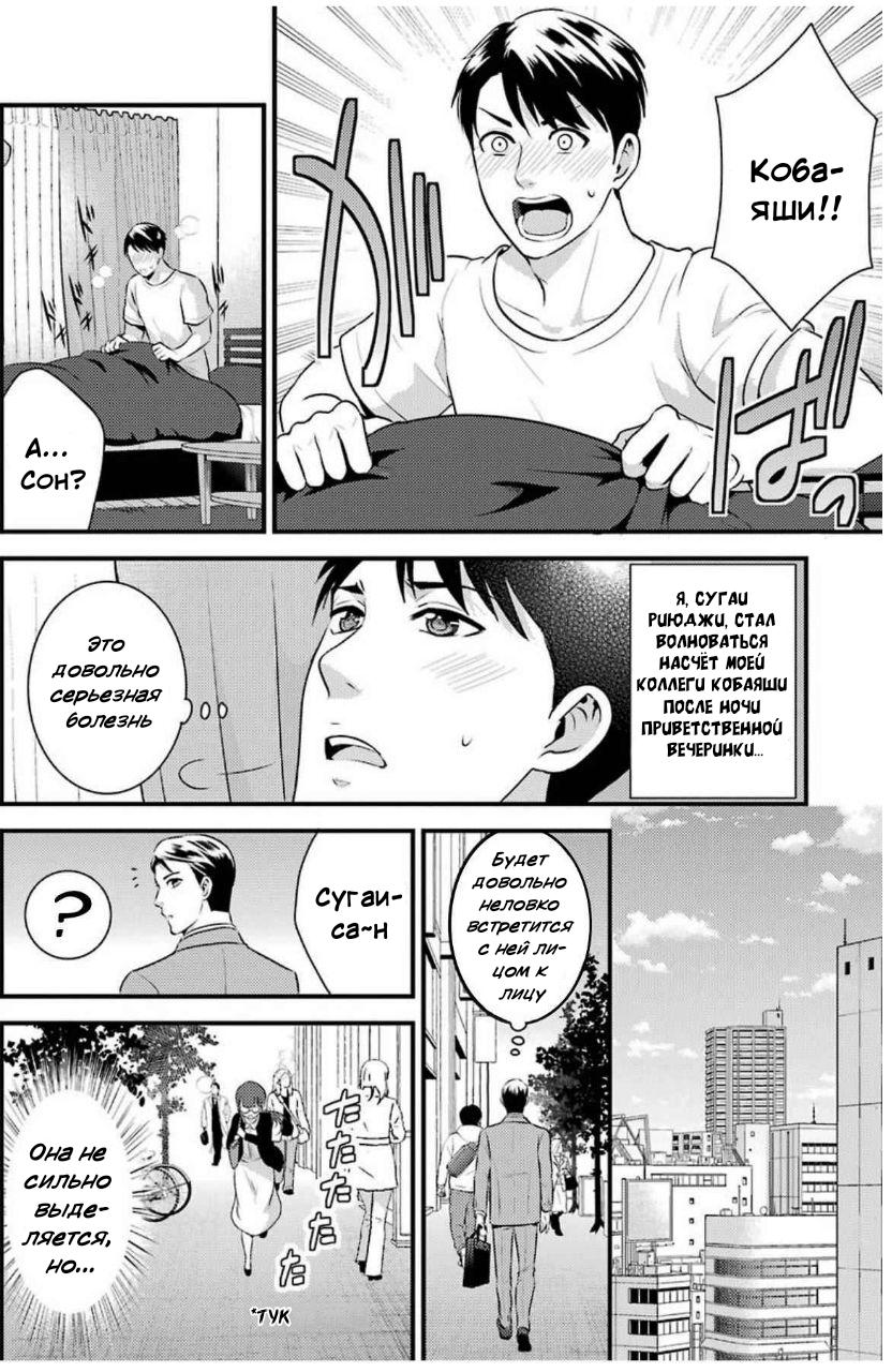 Манга Скромница Кобаяши-сан - Глава 6 Страница 2