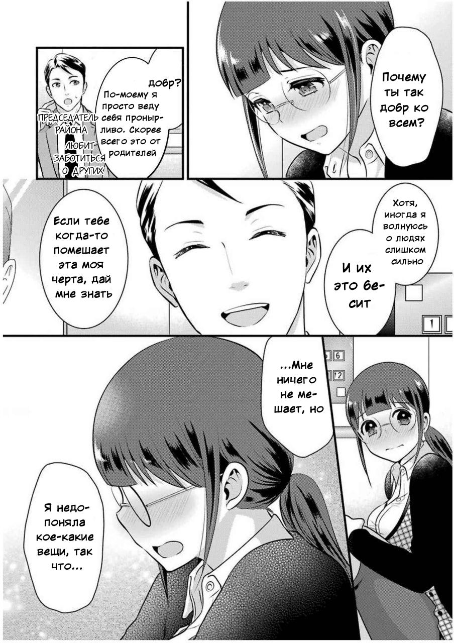 Манга Скромница Кобаяши-сан - Глава 6 Страница 14