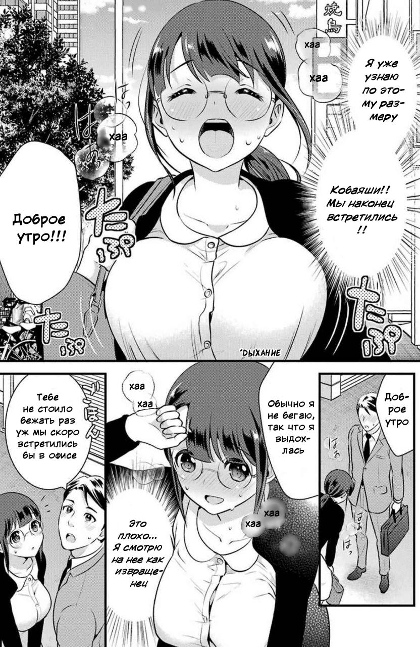 Манга Скромница Кобаяши-сан - Глава 6 Страница 3