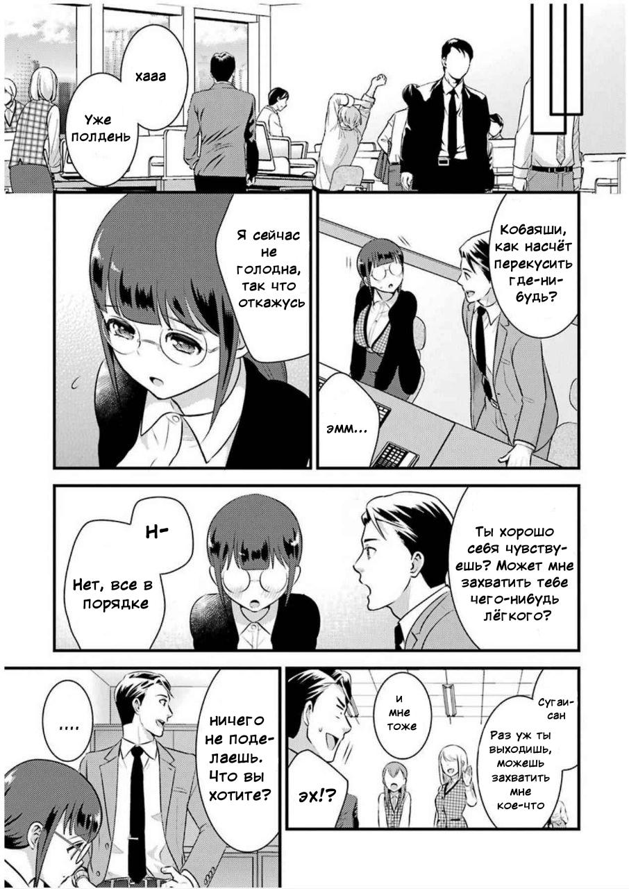 Манга Скромница Кобаяши-сан - Глава 6 Страница 7