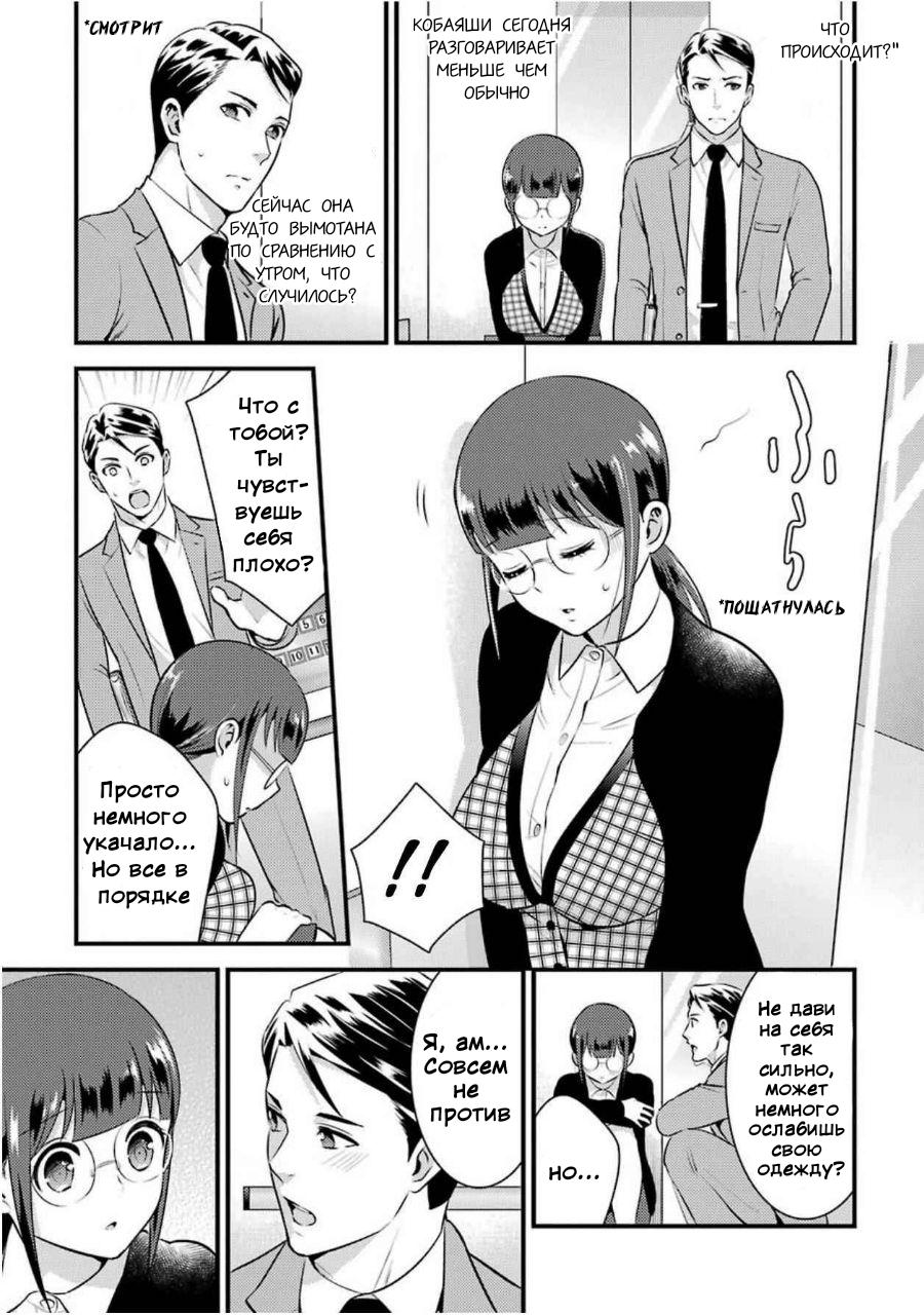 Манга Скромница Кобаяши-сан - Глава 6 Страница 11