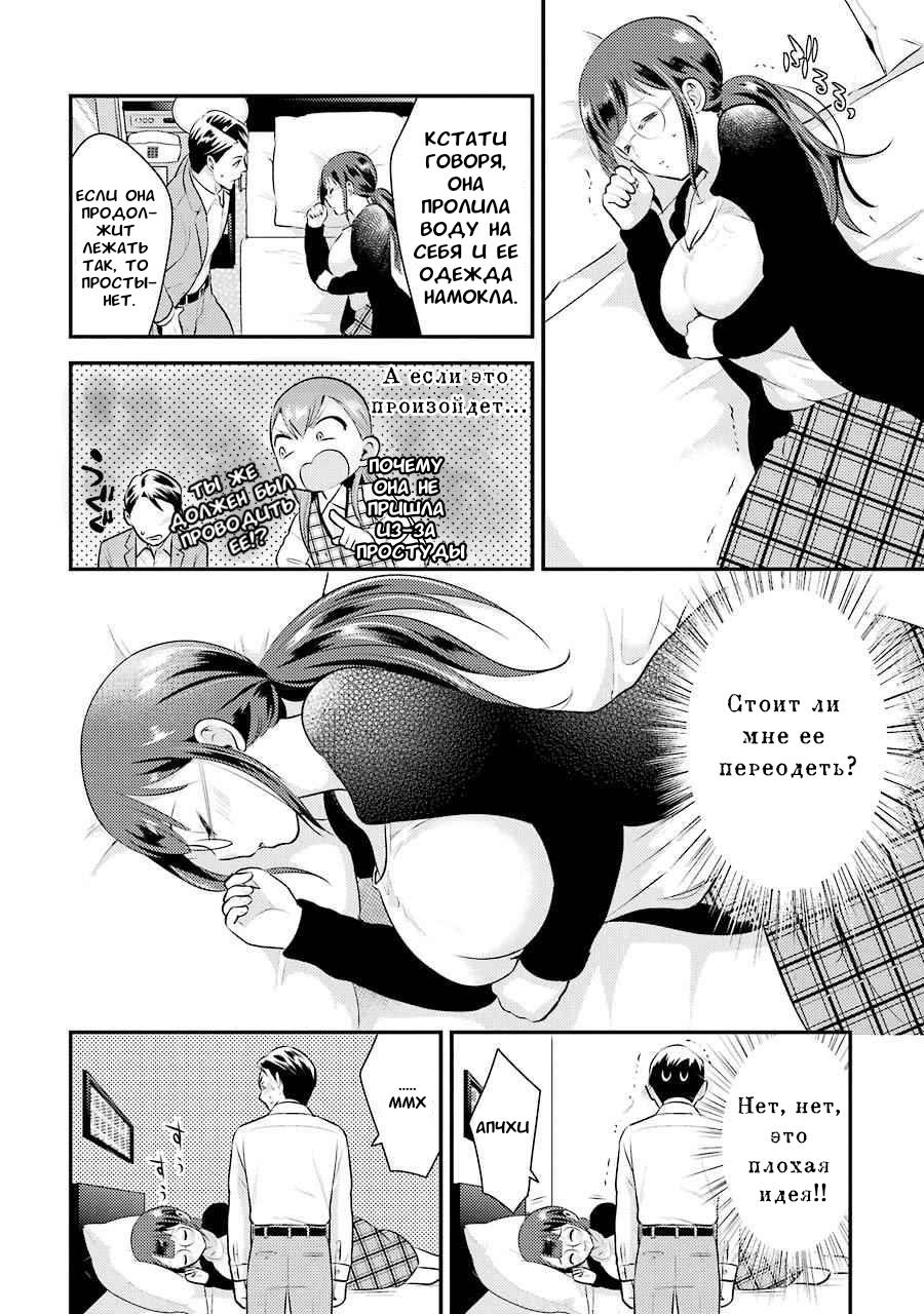 Манга Скромница Кобаяши-сан - Глава 5 Страница 2