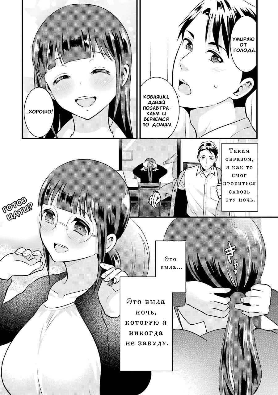 Манга Скромница Кобаяши-сан - Глава 5 Страница 19