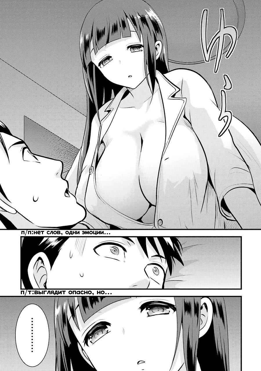 Манга Скромница Кобаяши-сан - Глава 5 Страница 13