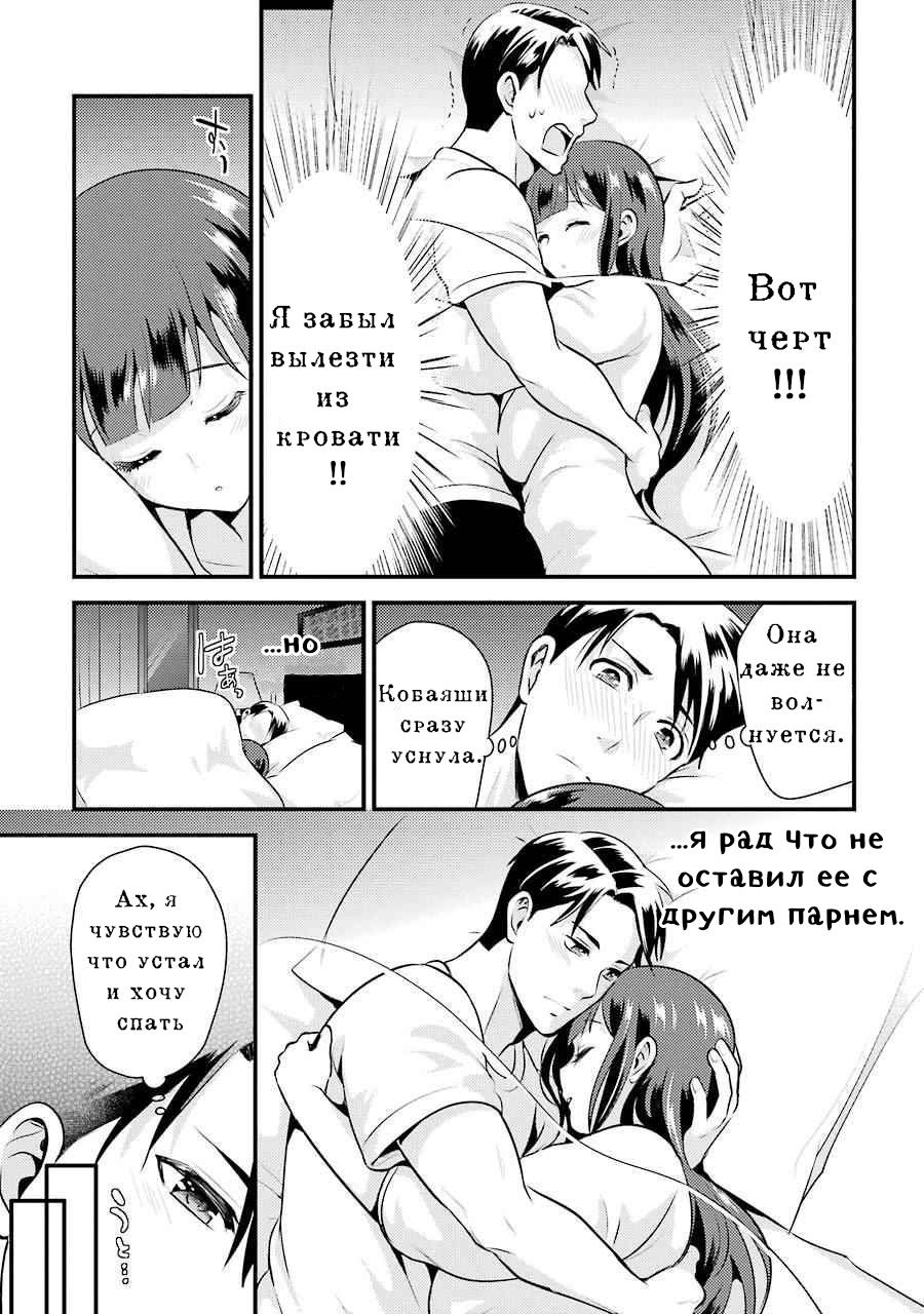 Манга Скромница Кобаяши-сан - Глава 5 Страница 15