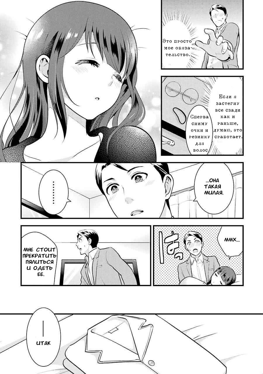 Манга Скромница Кобаяши-сан - Глава 5 Страница 3