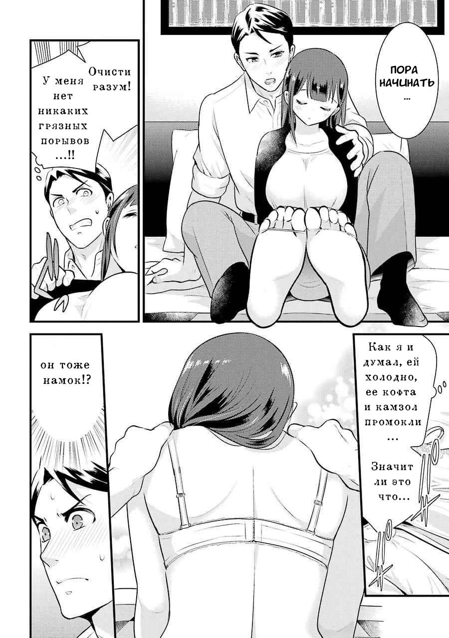 Манга Скромница Кобаяши-сан - Глава 5 Страница 4