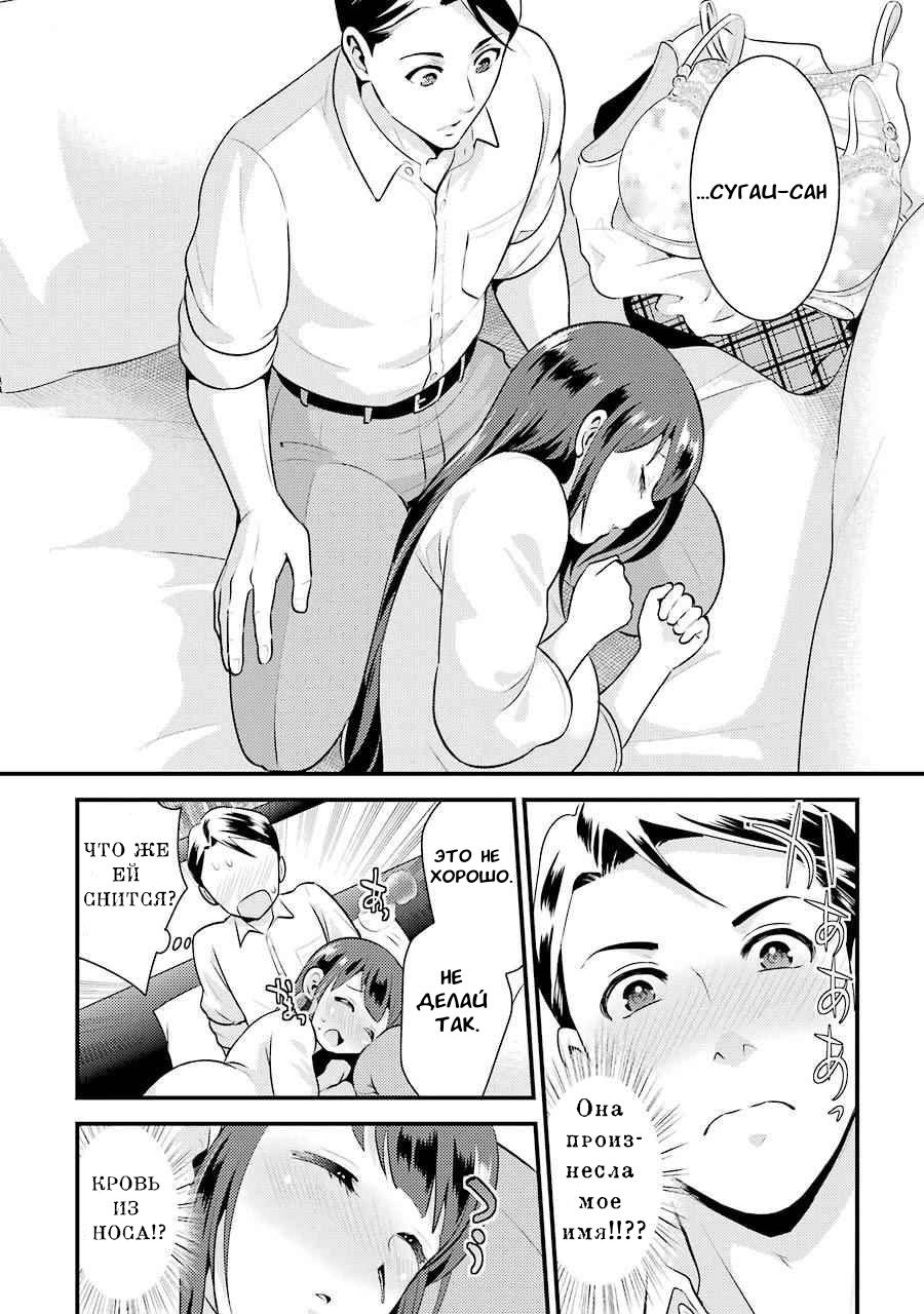 Манга Скромница Кобаяши-сан - Глава 5 Страница 8