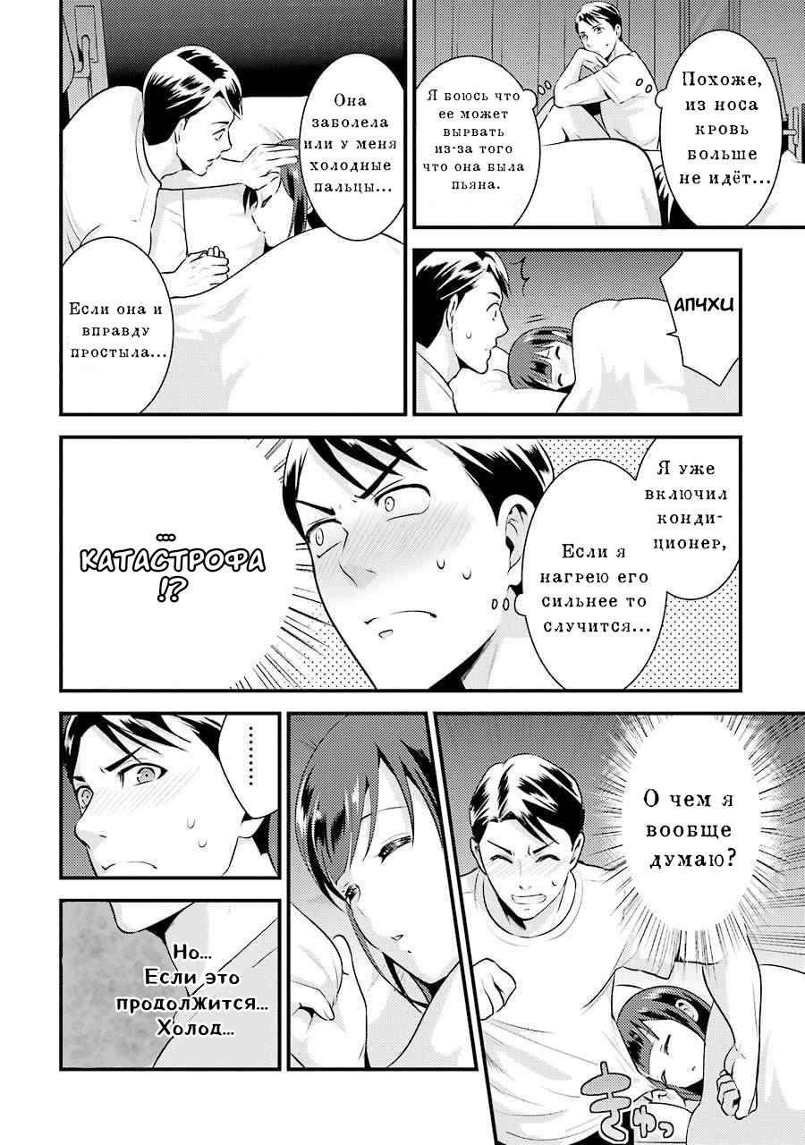 Манга Скромница Кобаяши-сан - Глава 5 Страница 10