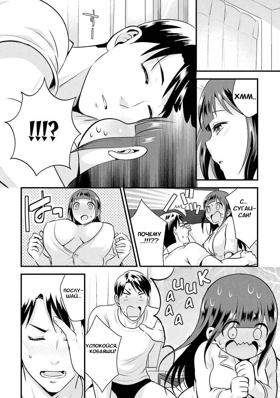 Манга Скромница Кобаяши-сан - Глава 5 Страница 16