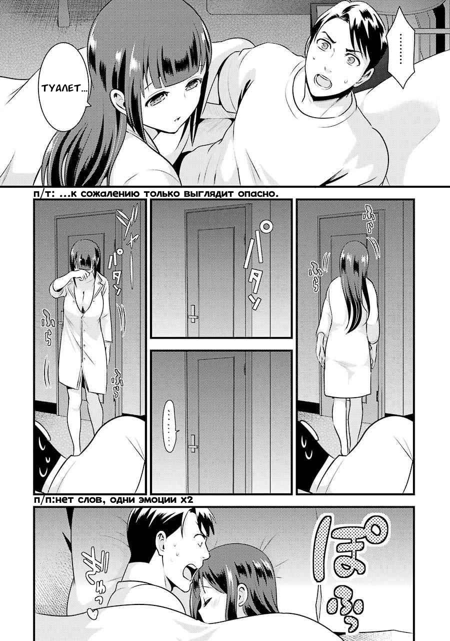 Манга Скромница Кобаяши-сан - Глава 5 Страница 14