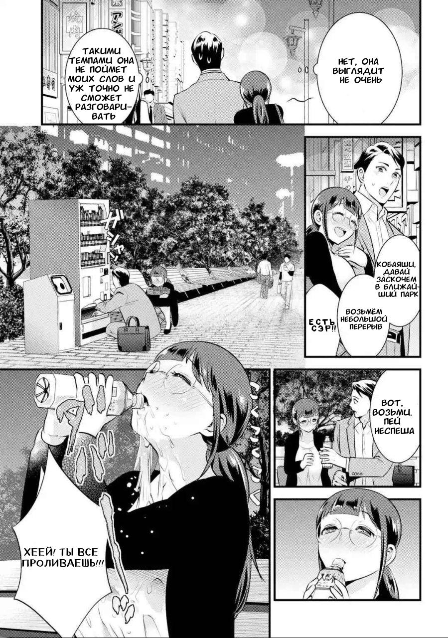 Манга Скромница Кобаяши-сан - Глава 4 Страница 7