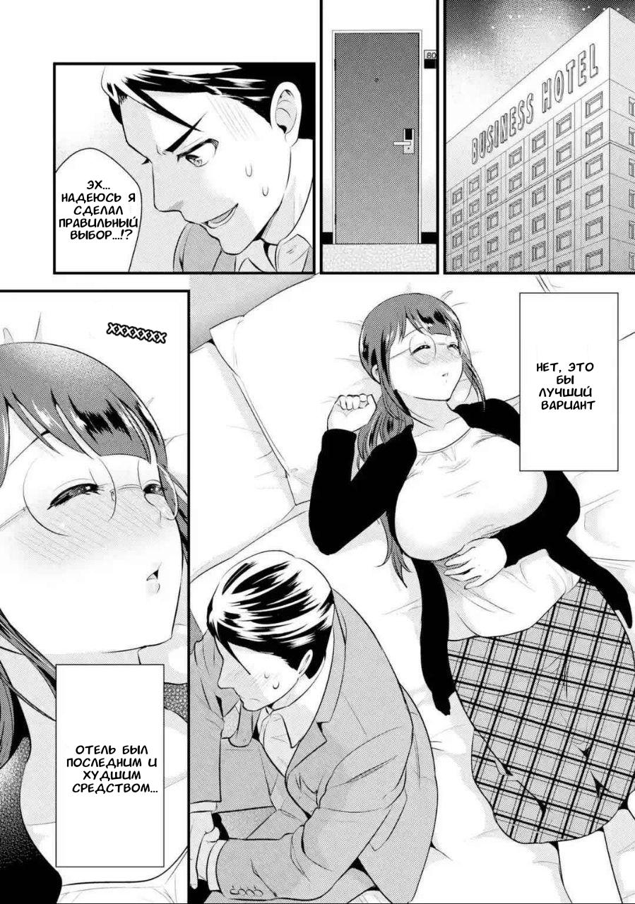 Манга Скромница Кобаяши-сан - Глава 4 Страница 16