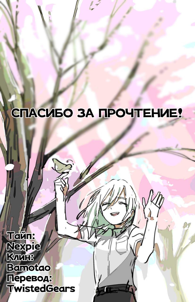 Манга Скромница Кобаяши-сан - Глава 4 Страница 17