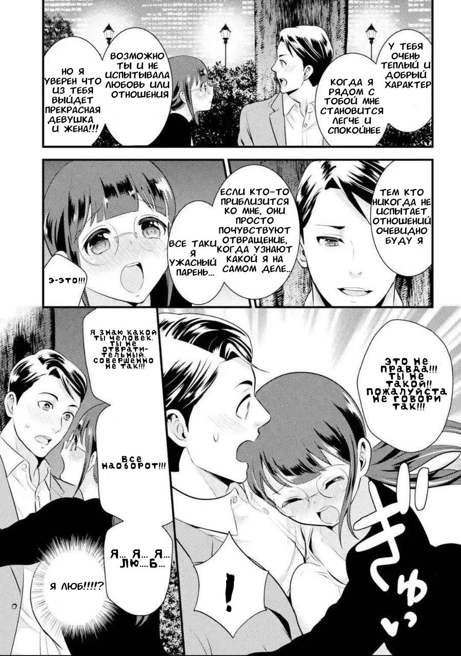 Манга Скромница Кобаяши-сан - Глава 4 Страница 13