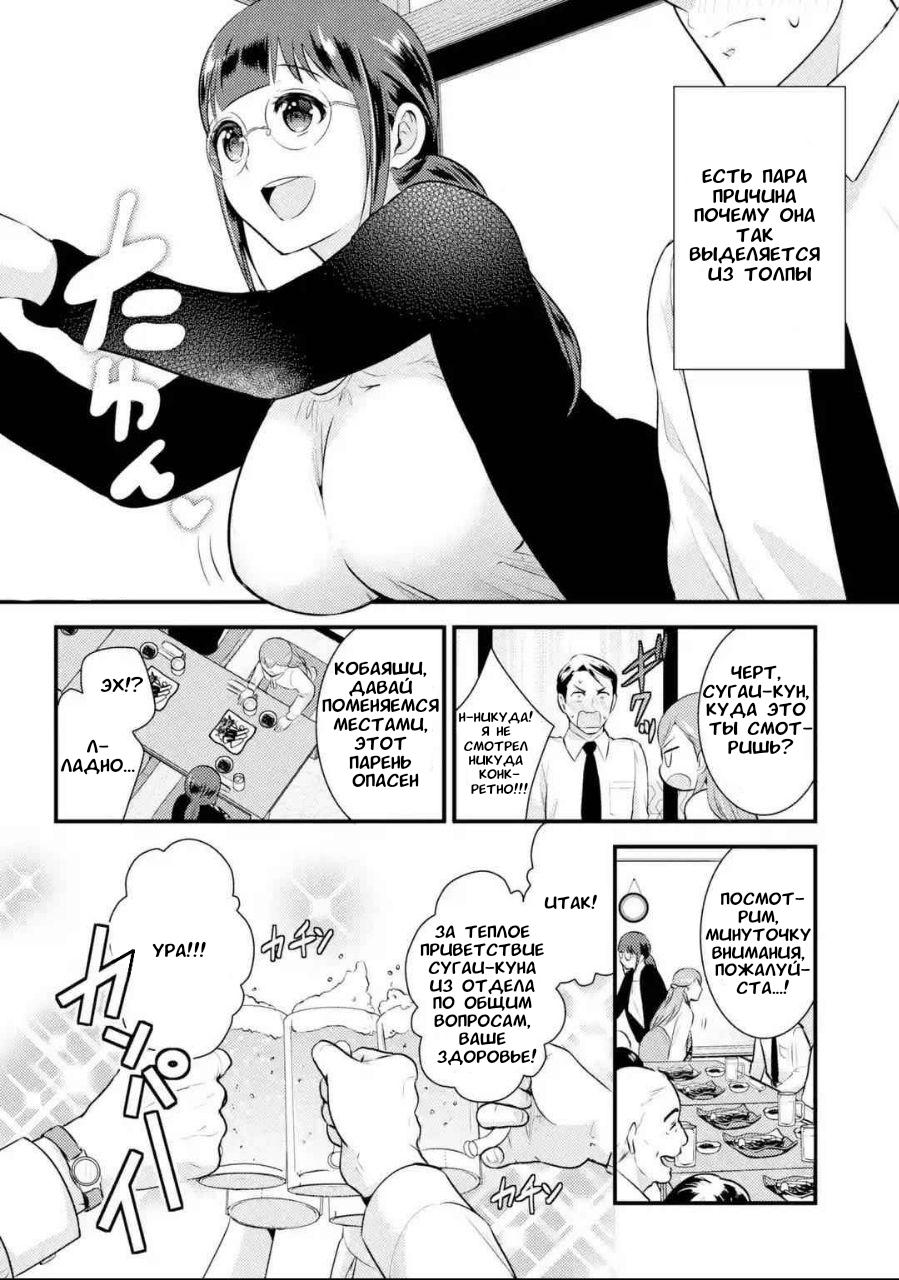 Манга Скромница Кобаяши-сан - Глава 4 Страница 2