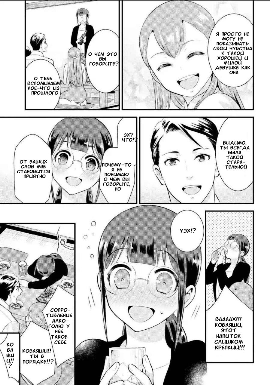 Манга Скромница Кобаяши-сан - Глава 4 Страница 5